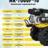Мотоблок Huter MK-7000P-10, бензиновый, 5.15кВт, 7л.с. (комплект из 2-х коробок) [70/5/25]